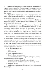 Вільєтт - Шарлотта Бронте - мініатюра 9