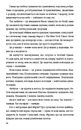 КНИГА LOVE 4.0. Жінка, що кохає - мініатюра 11