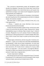 Запізно - мініатюра 8