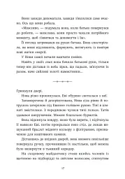Ренегати - мініатюра 17