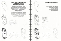 Скетчбук ОКО Sketch Book Скетчбук Аніматора експрес курс українською O SB A - мініатюра 4