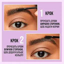 Гель-туш для брів Maybelline New York Express Brow Fast Sculpt Medium Brown тон 4, 3.5 мл (B3270300) - мініатюра 8