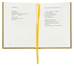 Гора і квітка - Микола Воробйов | А-БА-БА-ГА-ЛА-МА-ГА, книга українською, нова, тверда - мініатюра 4