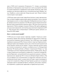 У сутінках перед світанком: історії непохитних - мініатюра 3