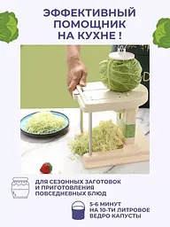 Капусторізка шатківниця шинковка овочерізка Блискавка механічна, Kitchen Master Білий 86033 - мініатюра 7