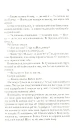 Цирцея - Медлін Міллер - мініатюра 14