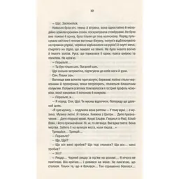 Книга Відьмак. Кров ельфів. Книга 3 - Анджей Сапковський КСД (9786171283503) - мініатюра 8