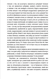 Продовження - Джин Ганфф Кореліц - мініатюра 11