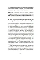 Лакан. Вступ до структурного психоаналізу - мініатюра 6