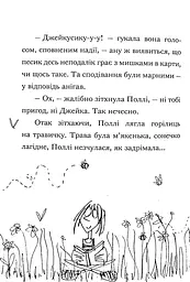 Пан Гам і пряниковий мільярдер - Енді Стентон - мініатюра 10