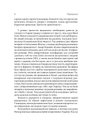 Голоси BLM - мініатюра 6