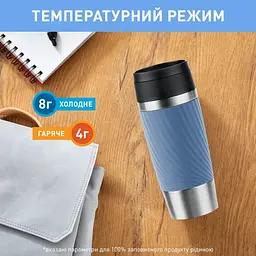Термочашка Tefal Travel Mug Classic Twist 360 мл блакитна (N2024510) - мініатюра 7