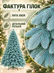 Лита штучна ялинка YaLINKA ШБ21 Бескиди 210 см на металевій підставці, блакитна (49676462) - мініатюра 4