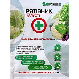 Інсекто-фунгіцид AgroProtection Рятівник капусти 3+11 мл