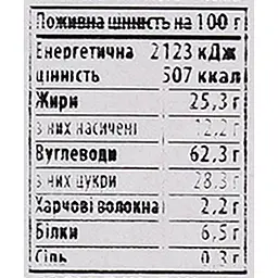 Печиво здобне Delicia Селеста в молочній глазурі 300 г - мініатюра 5