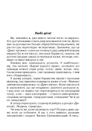 Українська мова та читання. 2 клас. Диво-читанка - Зоя Головко - миниатюра 2