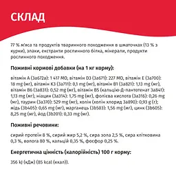 Вологий корм для кошенят Мяу з куркою упаковка 85 г x 24 шт B2241201 - мініатюра 2