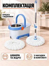 Набір для прибирання швабра та відро 10 л із центрифугою для підлоги біло-блакитний (37261163) - мініатюра 8