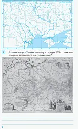Географія. 8 клас. Компетентнісно орієнтовані завдання - Володимир Вовк - мініатюра 3