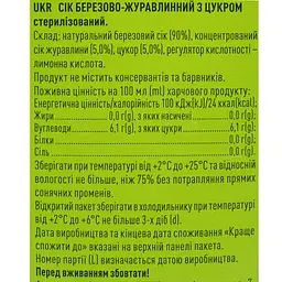 Сік Смак Березово-журавлинний з цукром 1 л - мініатюра 7