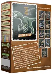 Уцінка. Кульки Mr.Croco зі згущеним вареним молоком 75 г (642621)  - мініатюра 2