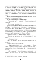 Меланхолійний вальс - Ольга Кобилянська - мініатюра 13