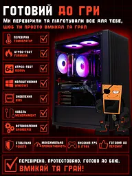 Ігровий ПК EXA-TF Offer 64 (RX Vega 64 8GB / Ryzen 7 3700X / 16GB DDR4 / SSD 512GB) Б/В - мініатюра 4