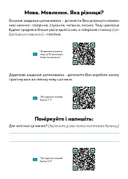 Щотижневик, який допоможе опанувати англійську мову "My Personal English Coach" - Ірина Савченко - мініатюра 11