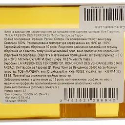 Вино Garonnelles Sauternes 2017 біле солодке 0.75 л - мініатюра 4