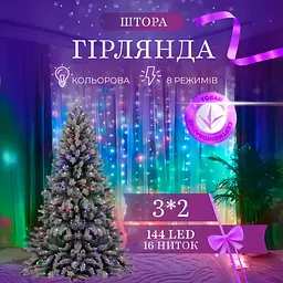 Гірлянда-штора світлодіодна 144 LED розмір 3*2 м, мультиколор GarlandoPro ZWM2320LEDML - мініатюра 21