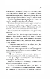 Бріджертони. Книга 4. Роман із містером Бріджертоном - Джулія Куїнн - мініатюра 23
