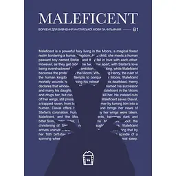 Воркбук для вивчення англійської мови по фільмах. Maleficent (B1)