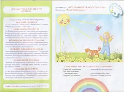 Альбом з малювання. Для дітей 3-го року життя - мініатюра 4