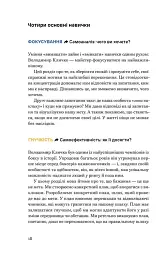 FACE: Метод, який долає виклики - мініатюра 5