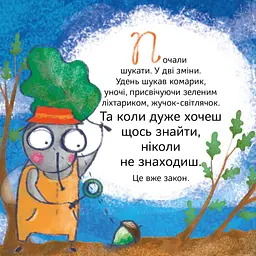 Кузя, Зюзя і компанія - мініатюра 11