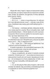 Варвари крижаної планети - Рубі Діксон - мініатюра 7