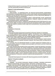 Матеріали до уроків. Українська мова. 7 клас. 2 семестр - Ольга Куцінко - мініатюра 6