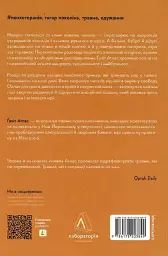 Емоційний спадок. Як подолати травматичний досвід - Ґаліт Атлас - миниатюра 2