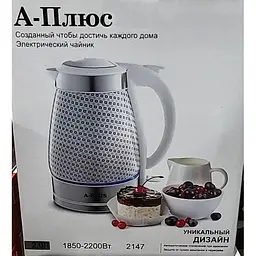 Електрочайник дисковий керамічний A-PLUS 2147  - мініатюра 10