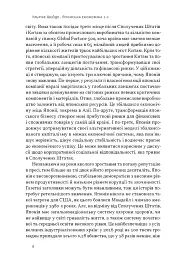 Японська економіка 2.0. Як Японія трансформувала бізнес-стратегію і перемагає на глобальних ринках - Ульріке Шейде - мініатюра 4
