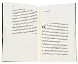 У таборах. Китайська колонія високих техно — Даррен Байлер | Лабораторія, книга українською, нова, м'яка - мініатюра 3