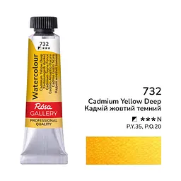 Фарба акварельна Кадмій жовтий темний (732) туба 10 мл ROSA Gallery (4823098507871)