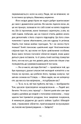 Час давнього бога - Себастьян Баррі - мініатюра 6