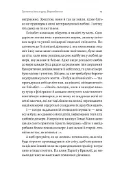 Людина моря. Томас Манн і любов його життя - мініатюра 13