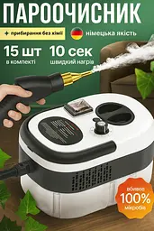 Пароочисник багатофункціональний високого тиску 2500 Вт 6в1 8 насадок 1,2 л - мініатюра 7