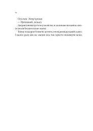 На гачку - мініатюра 6