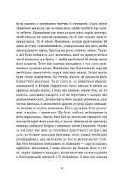 Площа Вашинґтона - мініатюра 11
