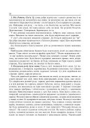 Свою Україну любіть... - Тамара Пістун - мініатюра 5