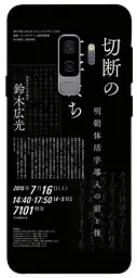 Чохол Demsky Японські написи для Samsung Galaxy S9+