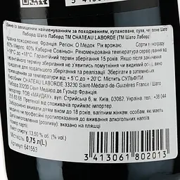 Вино Chateau Laborde 2019 Haut-Medoc червоне сухе 0.75 л - мініатюра 3
